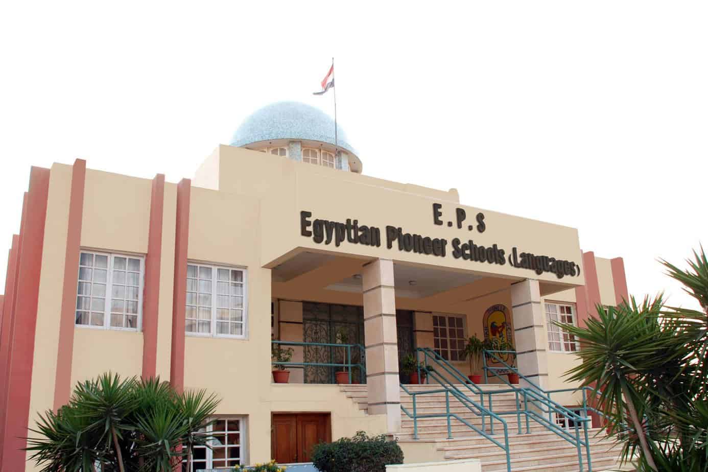 المدارس المصرية الرائدة للغات
