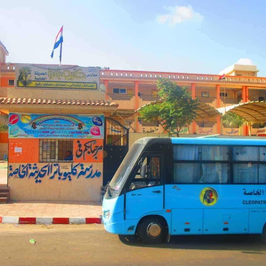مدرسة كليوباترا الحديثة الخاصة