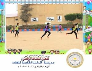 مدرسة دلتا للغات - Delta Language School