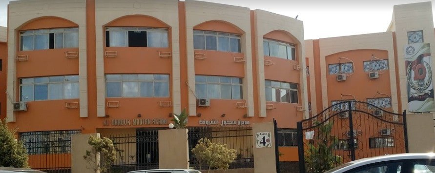 مدرسة مودرن سكول الشروق