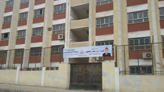 مدرسة الشهيد رامي محمد الجنجيهى الرسمية المتميزة للغات(المستقبل 1)