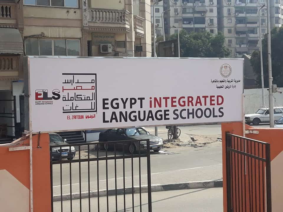 Egypt Integrated Language School